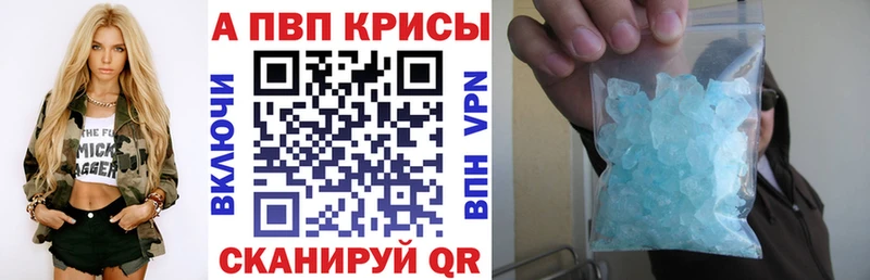 A-PVP кристаллы  Покров 