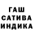 ГАШИШ хэш KauqpapuK