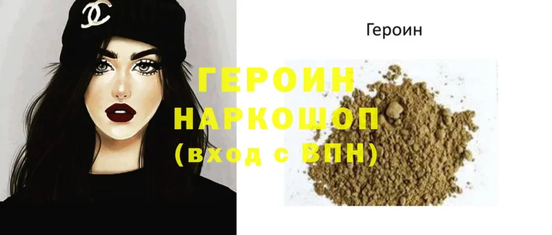 Героин белый  Покров 