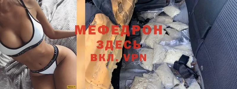 omg   Покров  МЯУ-МЯУ mephedrone 