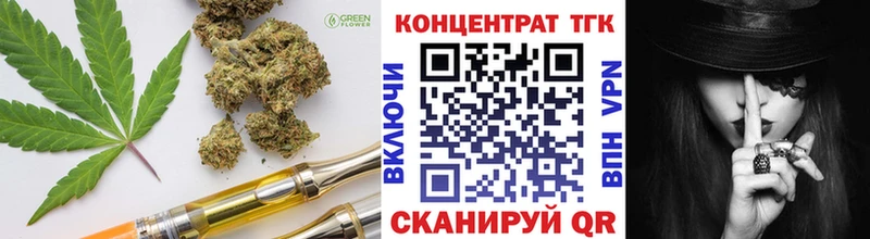 ТГК THC oil Покров